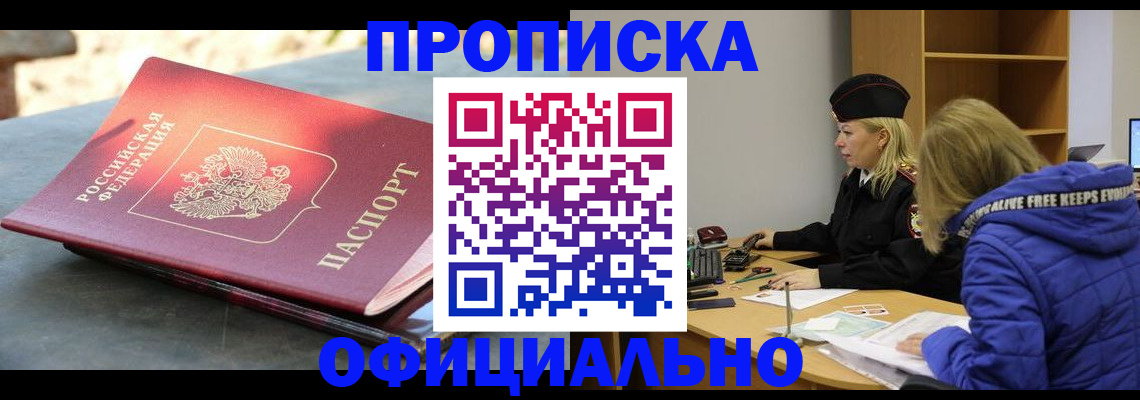 временная регистрация собственник в Струнино