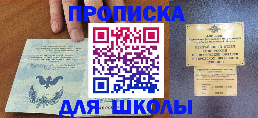 прописка иностранных граждан в Струнино
