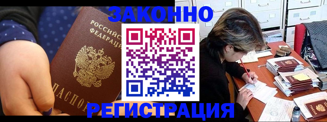 прописка для военкомата в Струнино
